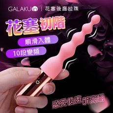 ♥Venus精品♥情趣用品 送潤滑液 按摩棒 自慰器 GALAKU｜花塞｜四連珠後庭拉珠棒-初階