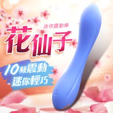 ♥Venus精品♥情趣用品 自慰跳蛋棒 女用自慰按摩棒 花仙子 10頻迷你震動按摩棒 藍色(小指形)