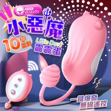 ♥Venus精品♥贈潤滑液 香港久興-小惡魔 10段變頻遙控矽膠震動跳蛋 造型可愛跳蛋 自慰器按摩棒