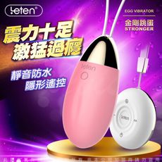 ♥Venus精品♥香港LETEN 隱形寶貝系列 金剛 無線遙控情趣跳蛋 USB充電 粉