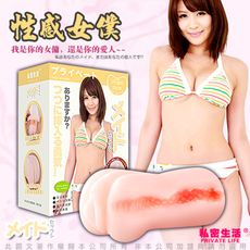 ♥Venus精品♥女優名器夾吸情趣自慰器-性感女僕