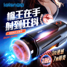 ♥Venus精品♥情趣商品 Leten｜槍王 豪乳刺激｜活塞飛機杯 電動飛機杯送潤滑液 自慰器 抽插