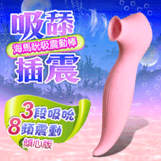 ♥Venus精品♥海馬跳跳震動吸塵器 吸吮乳陰按摩棒 傾心版粉色