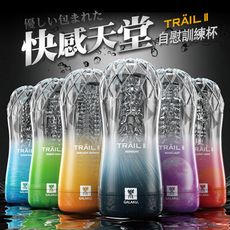 ♥Venus精品♥贈潤滑液 GALAKU．TRAIL II 溫和摩擦刺激飛機杯 情趣自慰器