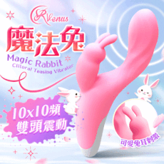 ♥Venus精品♥情趣用品 自慰器送潤滑液 VENUS｜彎彎魔兔棒｜雙頭按摩棒 按摩棒自慰器跳蛋高潮