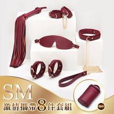 ♥Venus精品♥ 情趣用品角色扮演 SM調教 皮革束縛套裝 SM挑逗綑綁道具 激情攜帶 8件套組