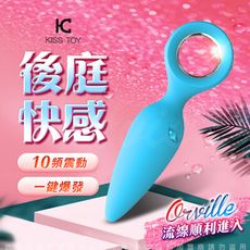 ♥Venus精品♥KISS TOY Orville 奧維爾 10變頻後庭震動按摩器-藍