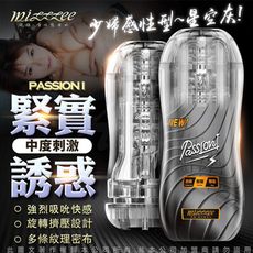 ♥Venus精品♥【贈潤滑液隨身包】Passion 可調節通道吮吸快感鍛鍊自慰杯-星空灰-少婦感性型