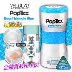 ♥Venus精品♥YELOLAB-大雄杯 翻花繩纏繞 重複使用 真空吸吮飛機杯-藍色 三角形