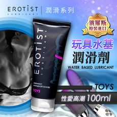 ♥Venus精品♥俄羅斯EROTIST 情趣玩具專用 水基潤滑液 100ml 威而柔 情趣用品