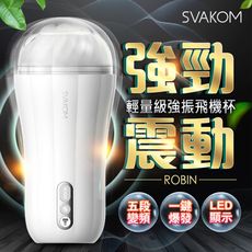 ♥Venus精品♥贈潤滑液 SVAKOM Robin 強力震動 電動飛機杯 情趣用品 自慰器 飛機杯