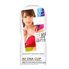 ♥Venus精品♥【贈潤滑液】日本NPG AV ONA CUP AV女優自慰杯-三原穗花 005