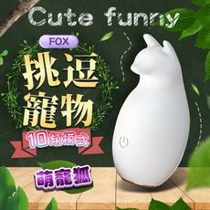 ♥Venus精品♥情趣用品跳蛋自慰造型高潮跳蛋送潤滑液 LILO 萌寵家族 10段變頻 跳蛋-狐狸