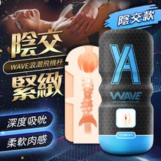 ♥Venus精品♥贈潤滑液 浪潮飛機杯 snail 蝸牛二代 自慰神器 浪潮飛機杯－美陰杯 情趣用品