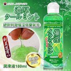 ♥Venus精品♥ 日本SSI JAPAN 絕對刺激催淫依蘭氣泡潤滑液180ml