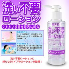 ♥Venus精品♥ 免洗潮湿型潤滑液145ml-濕潤型 情趣潤滑