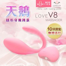 ♥Venus精品♥WOWYES-天鵝V8 10段變頻震動 充電G點陰蒂遙控跳蛋-粉 情趣用品 情趣