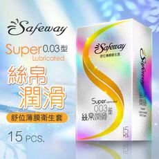 ♥Venus精品♥ 保險套 衛生套 Safeway舒位｜薄膜衛生套｜絲帛潤滑0.03 保險套 15入