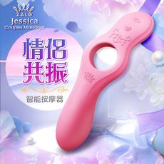 ♥Venus精品♥贈潤滑液 Zalo Jessica 情侶共震三合一按摩器-胭粉 基本版 跳蛋