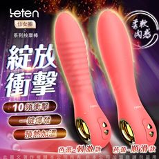 ♥Venus精品♥香港LETEN 仙女圈 10段變頻 智能加溫 衝擊活塞 按摩棒