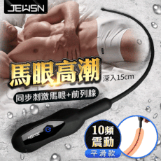 ♥Venus精品♥情趣用品 按摩棒 自慰器 前列腺 馬眼快感 尿道 JEUSN｜馬眼棒｜電動平滑版