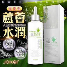 ♥Venus精品♥情趣用品自慰飛機杯跳蛋按摩棒持久口交潤滑液 JOKER人體潤滑液-蘆薈200ml