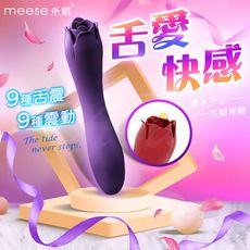 ♥Venus精品♥MEESE米斯-朵拉 玫瑰造型 震動+舌舔 雙頭按摩棒-紫