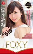 ♥Venus精品♥【贈潤滑液】YOUVENUS FOXY HOLE 佐佐波 女優自慰器 自慰套