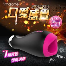 ♥Venus精品♥Nalone 夢唇X2 7段變頻加溫震動叫春自慰杯 電動飛機杯 自慰器