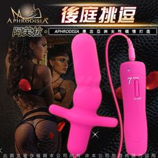 ♥Venus精品♥APHRODISIA阿芙拉 後庭挑逗 7段變頻 後庭前列腺刺激器 桃紅 S