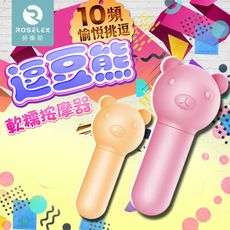 ♥Venus精品♥贈潤滑液 逗豆熊 10段變頻 跳蛋 按摩器 震動棒 自慰跳蛋 情趣用品 自慰按摩棒