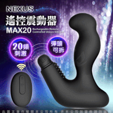 ♥Venus精品♥英國NEXUS Max20 無線遙控 前列腺按摩器 後庭 情趣 老二 自慰