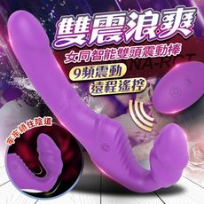 ♥Venus精品♥ 送潤滑液 NANA娜娜 女用 雙頭電動按摩棒 女同志情趣用品 紫 遙控版 跳蛋