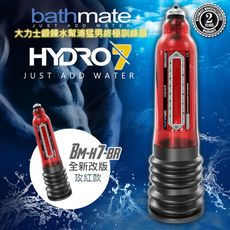 ♥Venus精品♥情趣用品 英國BATHMATE HYDRO7 水幫浦訓練器 紅色 BM-H7-BR