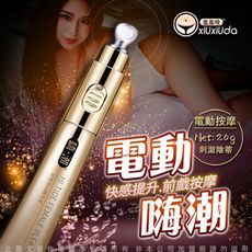 ♥Venus精品♥久興 羞羞噠 嗨潮液 女用電動震動按摩快感高潮 增強液 費洛蒙香味 20g