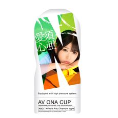 ♥Venus精品♥【贈潤滑液】日本NPG AV ONA CUP AV女優自慰杯-愛須心亜001