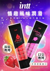 ♥Venus精品♥巴西Intt LUBRICANT 棉花糖口交潤滑液熱感草莓味後庭潤滑液 100ml