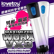 ♥Venus精品♥Lovetoy  男根崛起 電動真空吸引 訓練自慰器 WORX VX3 老二訓練器