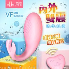 ♥Venus精品♥WOWYES-VF錦鯉 3檔+10段變頻震動陰蒂G點矽膠跳蛋-粉