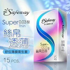 ♥Venus精品♥ 保險套 衛生套 Safeway舒位｜薄膜衛生套｜絲帛透薄0.03 保險套 15入