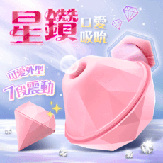 ♥Venus精品♥情趣用品 吻鑽｜蜜豆吸吮+震動｜鑽石造型按摩器 送潤滑液 吸吮震動 跳蛋 自慰器