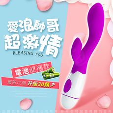 ♥Venus精品♥ 雙頭潮吹按摩棒 (雙震雙馬達)震動棒 時尚款 電池版