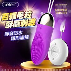 ♥Venus精品♥香港LETEN 隱形寶貝系列 羽刷 無線遙控情趣跳蛋 USB充電 紫