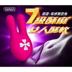 ♥Venus精品♥香港LETEN Emily艾蜜莉 電感雙震 兔型充電陰乳夾擊器