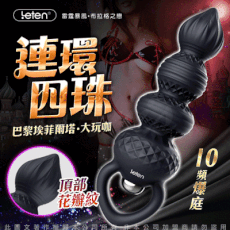 ♥Venus精品♥Leten-布拉格之戀 10頻 矽膠防水後庭塞-巴黎鐵塔 黑  情趣用品 同志