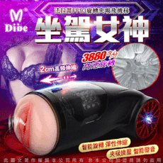 ♥Venus精品♥Dibe-法拉蒂FF93 7段變頻伸縮旋轉叫床電動自慰杯