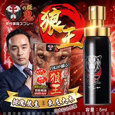 ♥Venus精品♥日本東尼大木代言 挺鬼-男用活力保養情趣提升噴霧噴劑-狼王 5ml