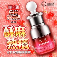 ♥Venus精品♥ 久興 嗨潮 女性快感精華凝露-激情加強裝 25ML 情趣提升