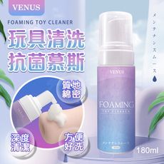 ♥Venus精品♥成人情趣用品專用消毒抗菌清潔 VENUS｜玩具清潔抗菌慕斯｜情趣用品專用180ml