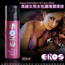 ♥Venus精品♥德國Eros 高級女用矽性護理潤滑液 30ml 情趣用品 威而柔 性感睡衣